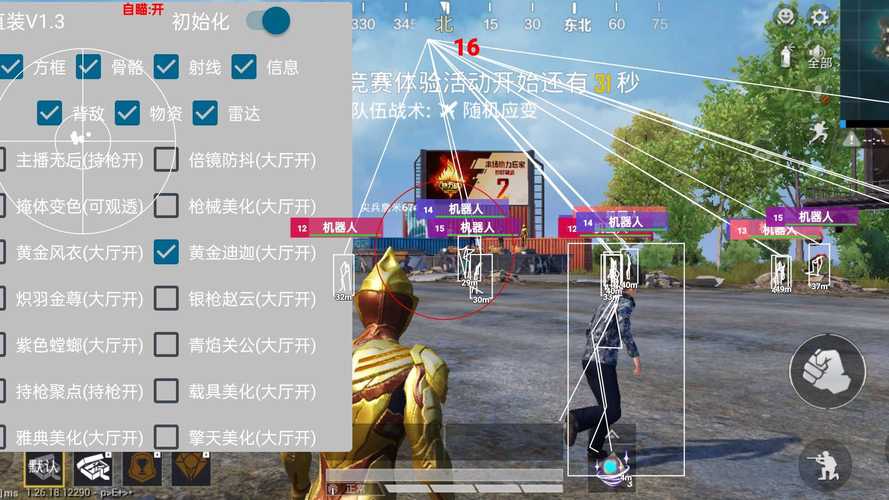 解版舆图实体绘卓版汤姆猫制辅助破王者光华安